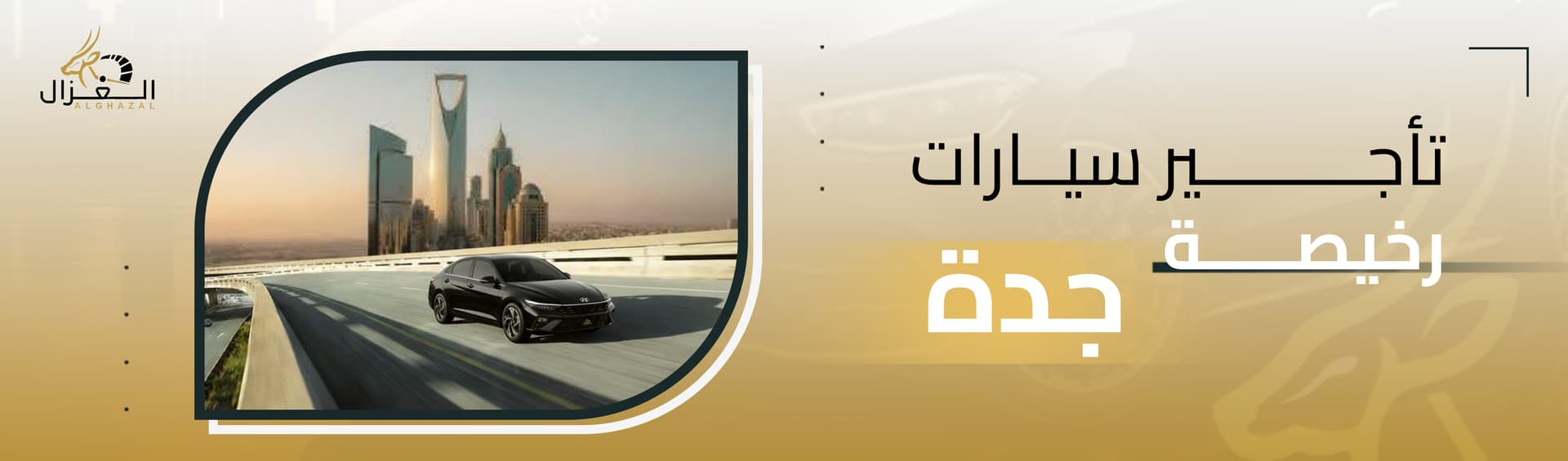 Cheap car rental Jeddah