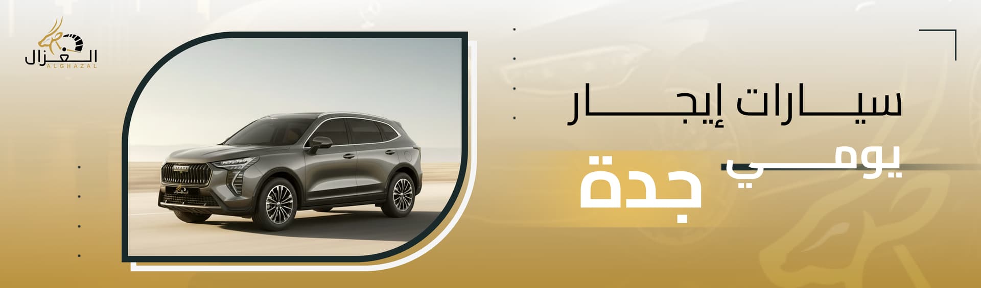 Daily Car Rental in Jeddah
