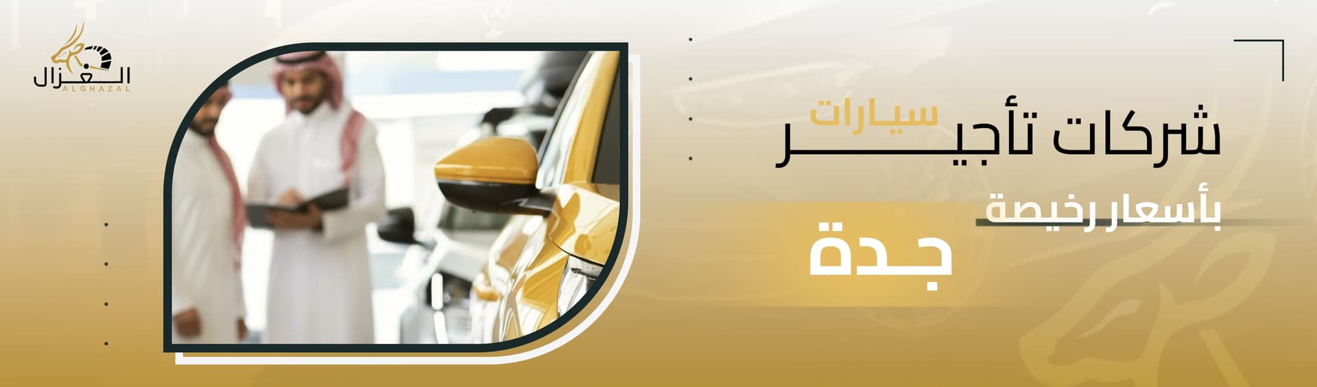 Car Rental at Jeddah Airport